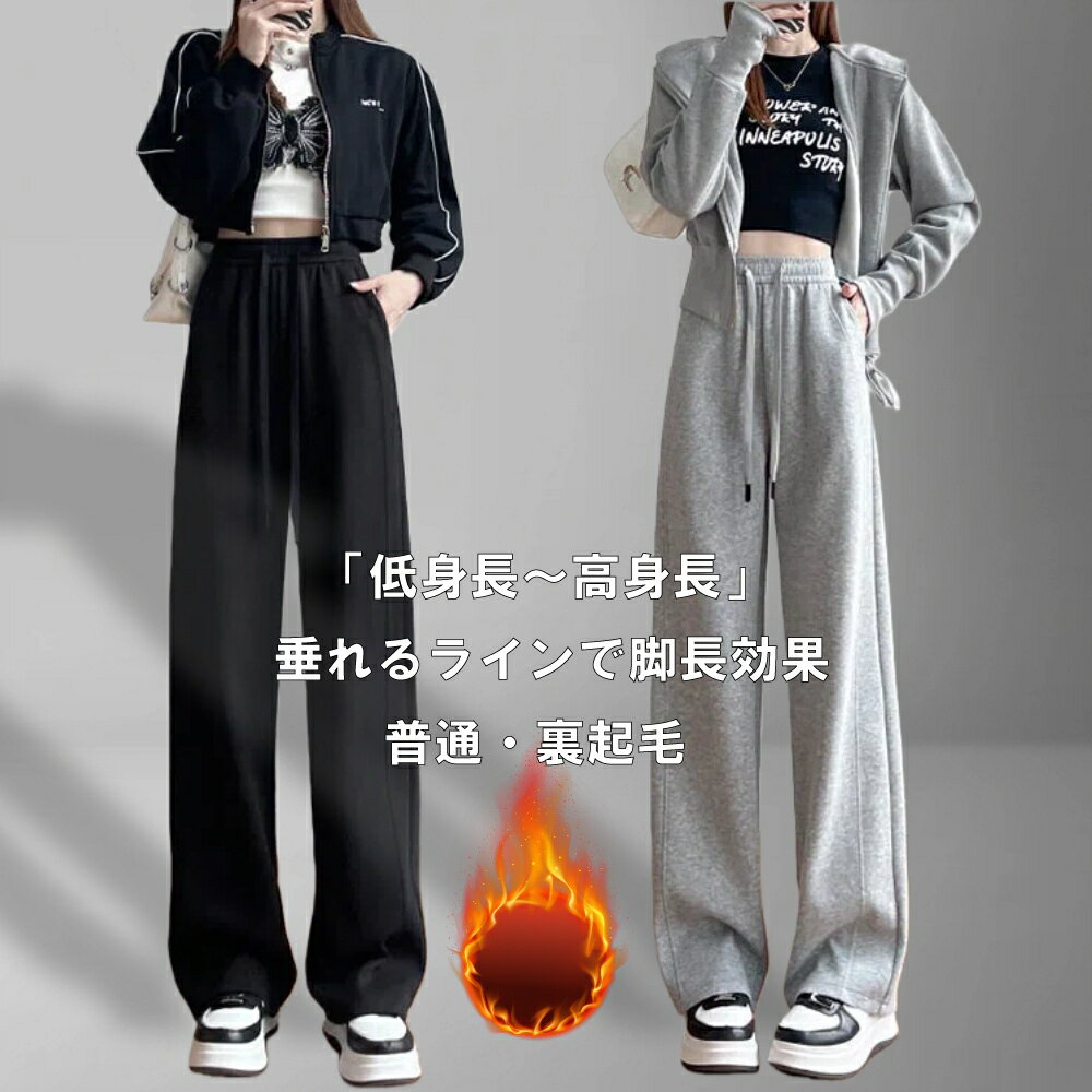 ポイント5倍大還元！！1点1,780円～クーポンで！2タイプ 秋冬 裏起毛あり ワイドパンツ レディース ノ..