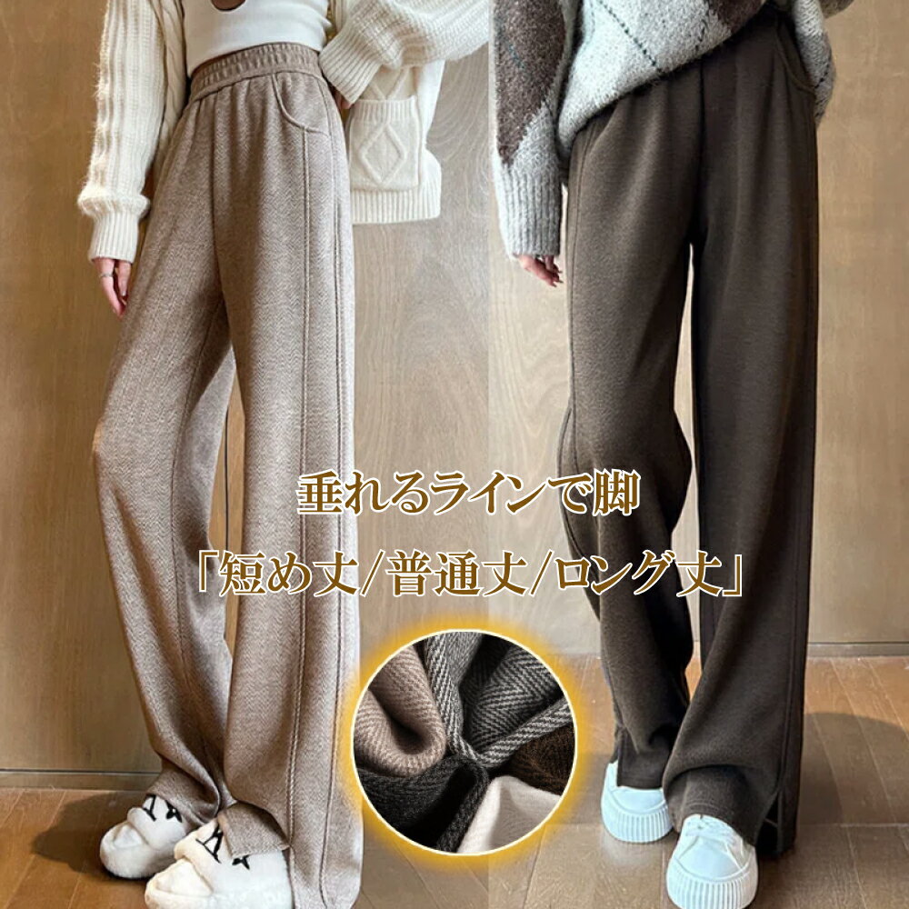 最安値挑戦 1点2,140円！クーポンで レディースワイドパンツ 新作 ハイウエスト ワイドストレート カフェ色 小柄向け 脚長効果 通勤冷え防止 大きいサイズ ゆったり 大人 カジュアル かわいい40代 30代 50代 60代 20代