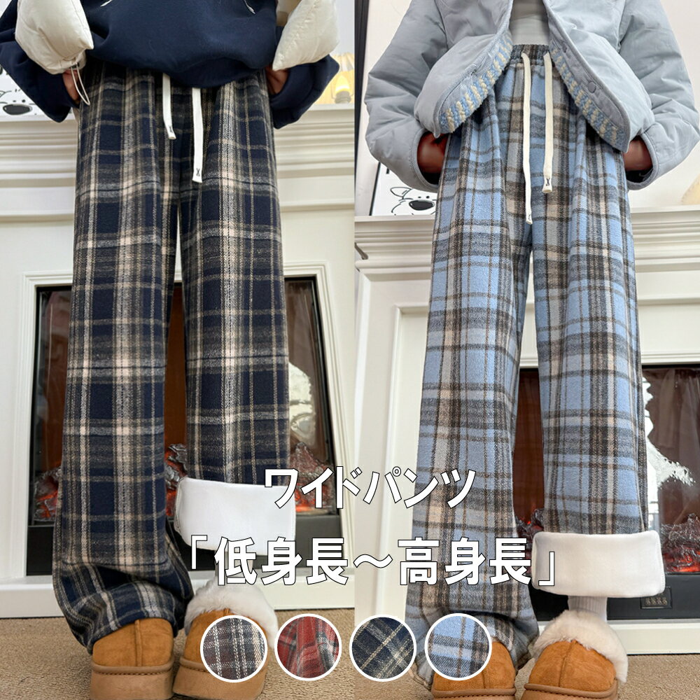 1点1,995円！クーポンで【春夏秋3シーズン活躍】チェック柄 ワイドパンツ レディース 春秋冬ロングパンツ ガウチョパンツ ストレート ウエストゴム ポケット付き きれいめ カジュアル ワイド ガウチョ ボトムス ポケット付き きれいめ カジュアル ゆったり 体型カバー