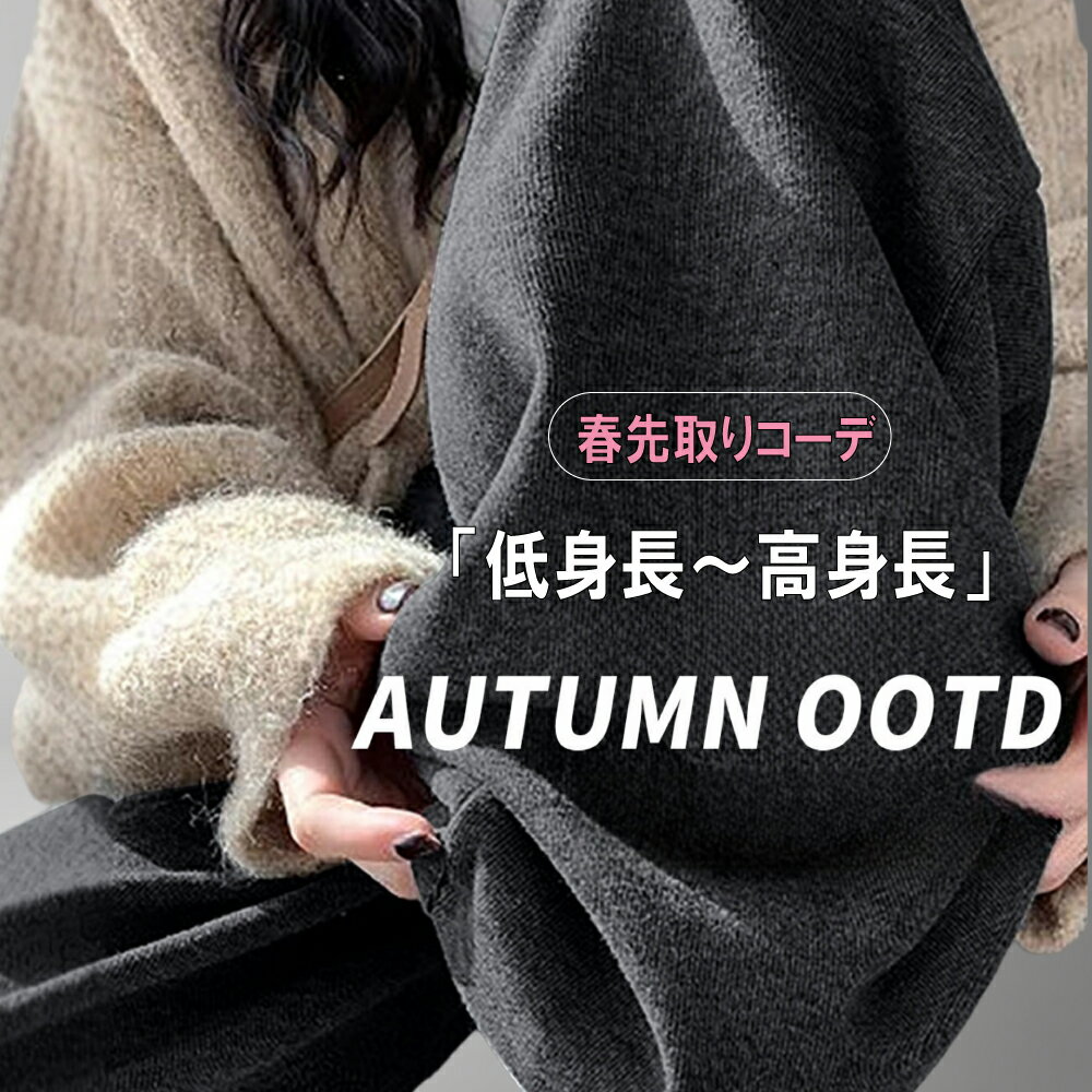 半額クーポン配布中！【春夏秋3シーズン活躍】グレーレディース もちもちパンツ 小柄向け とろみ感 ロングパンツ スリムストレート ワイドパンツ