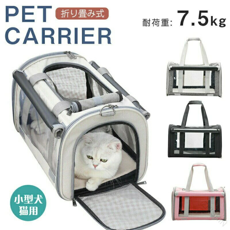 折りたたみバッグ 猫 犬 メッシュ 軽量 ペットキャリーバッグ 小型犬 猫用 キャリー 犬キャリー 散歩 ..