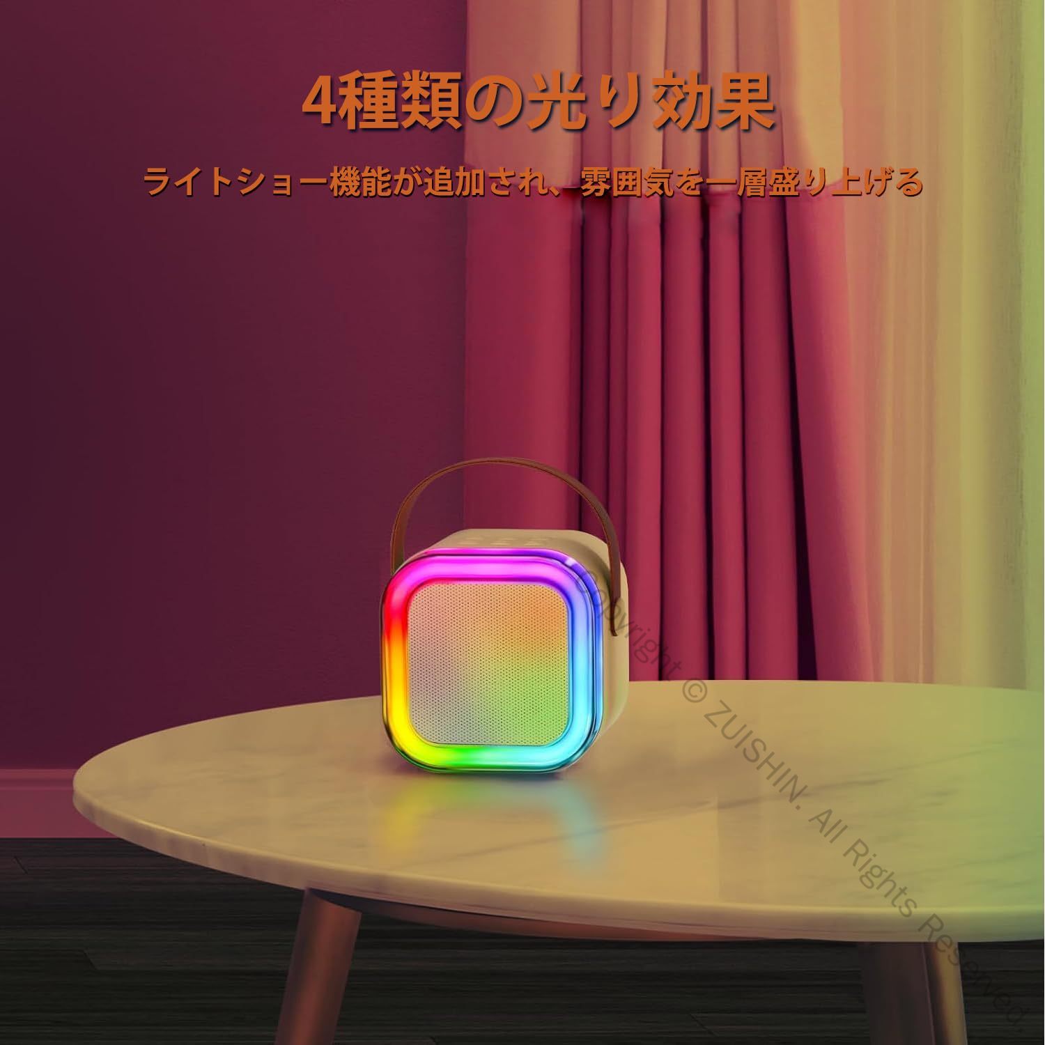 ZUISHIN楽天市場店のカラオケセット ミニ Bluetoothスピーカー 家庭用 ワイヤレスマイク 無線マイク付き karaoke 多彩LEDライト 自宅歌練習 一人カラオケ デュエット 伴奏機能 Android iPhone対応 高性能スピーカー｜アングル2