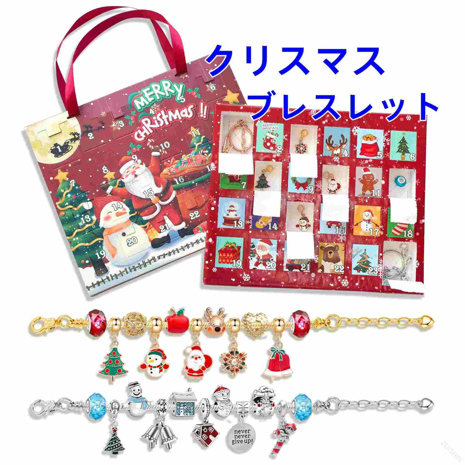 クリスマス アドベントカレンダー プレゼント ジュエリー カウントダウン 24日間 ペンダント ジュエリ..
