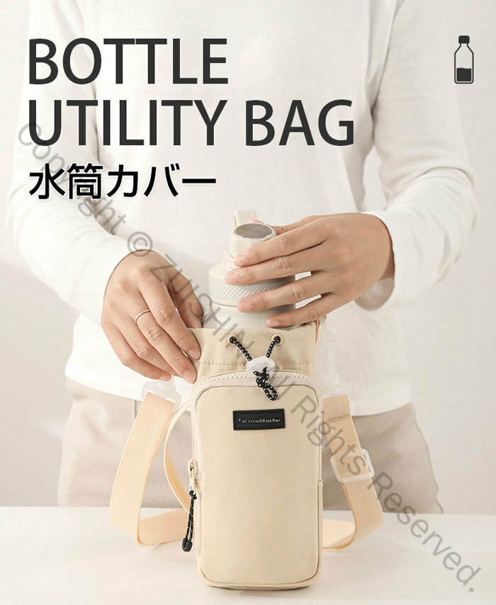 水筒カバー 1L対応 水筒カバー ショルダー付き 水筒ホルダー 子供 大人用 スマホポーチ付き ペットボトルホルダー 水筒キャリアカバー 手提げ 肩掛け 大容量 500ml-1000ml 調節可能な引き紐 旅行 登山 通学 散歩用