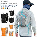 ランニングリュック 大容量 マラソンベスト サイクリング 自転車 揺れない メンズ 軽量 反射リフレクタ付き ランニングバック バックパック トレラン ザック ...