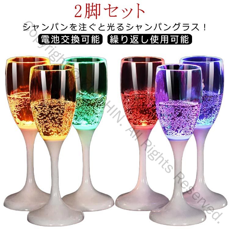光るシャンパングラス 割れない プラスチック製 LEDネオンセンサーライト付き 使い捨てカクテルグラス ..