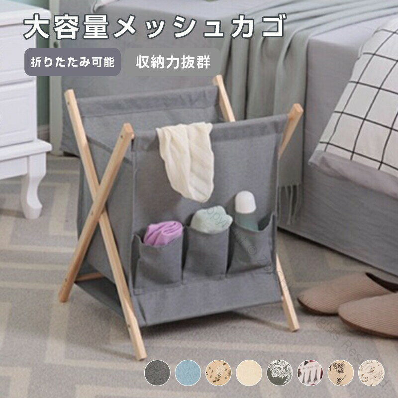 汚れ服用折りたたみバスケット 収納ラック 洗濯籠 通気性抜群でスペース節約 家庭の省スペース化に最適 折畳み式で持ち運び簡単な収納バスケット