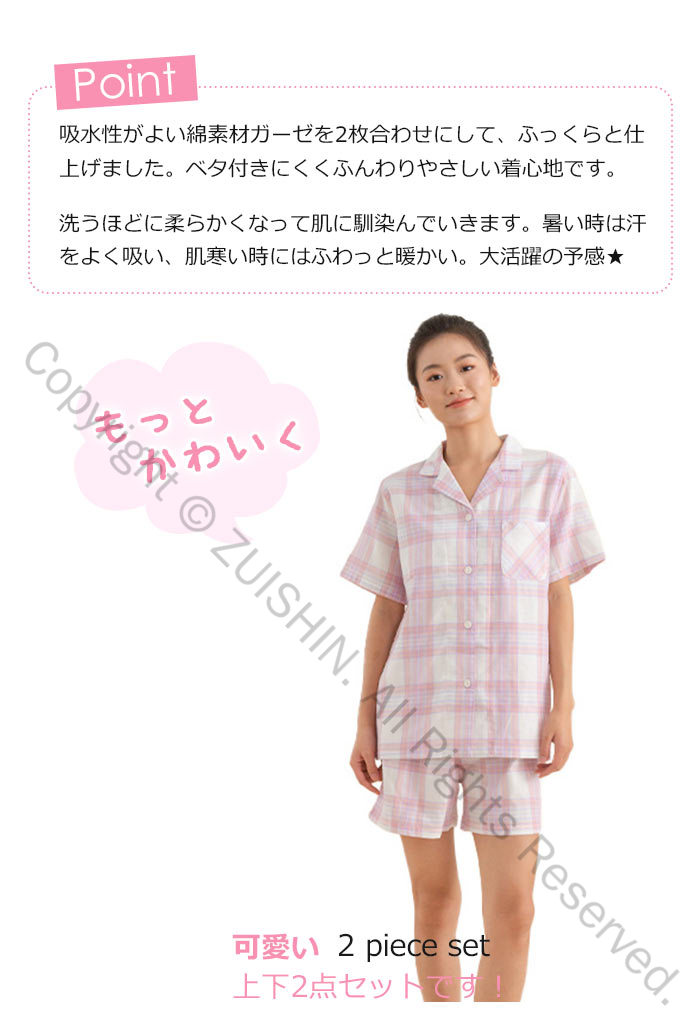 カップル ペア ルームウェア 半袖半ズボン ダブルガーゼ二重 部屋着セットアップ 2点セット チェック柄 パジャマ 前開き 上下セット vネック カップルお揃い 結婚記念日 プレゼント ギフト ピンク ブルー ネイビー M L LL