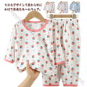 選べる15タイプパジャマベビーキッズ薄手7分袖春夏夏用ロングパンツ子供パジャマ涼しい上下セットジュニア子供男の子女の子部屋着寝巻ルームウエアメッシュセットアップ...