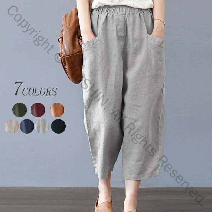ワイドパンツ レディース サルエルパンツ ボトムス 綿 無地 9分丈 春夏 夏服 ロング丈 美脚 おしゃれ テーパードパンツ 着やせ リラックス ゆったり ウエストゴム ナチュラル 20代 30代 40代 ファッション