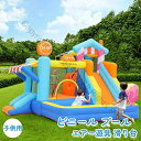 エアー遊具 ビニール素材 プール 滑り台 庭用 子供用すべり台 大型 子供プール 家庭用 屋外 キッズ向け 大型遊具 エアブロー付き送風機セット 安全設計