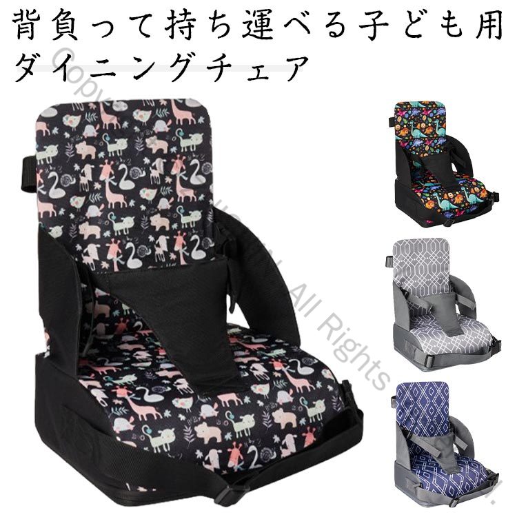 高さ調節クッション キッズ 子供 座布団 お食事クッション 折りたたみ コンパクト 収納 ショルダーバッグ 背もたれ付き 11cmクッション 持ち運び簡単 固定可能 キッズチェア ベビーチェア 高さ調節クッション 椅子用 幼稚園 保育園 お食事 お勉強用クッション