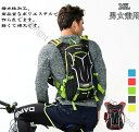 ランニングバッグ トレイルランニング 父の日 スポーツバックパック マラソン 登山リュック サイクリングバッグ 18L 大容量 自転車バッグ 男女兼用 軽量 ア...