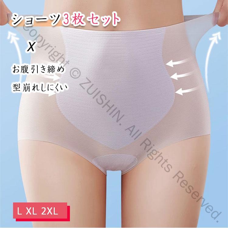 ショーツ レディース 3枚セット シームレス アウターに響かない 超薄 透け感なし ひんやり清涼感 ウエ..