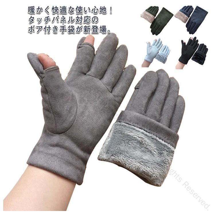 手袋 手ぶくろ バイク メンズ レディース 防寒 防風 撥水 グローブ ハンドウォーマー ハンドカバー 裏起毛 裏フリース 指が出る スマホ手袋 スマートフォン対応 タッチパネル 自転車 アウトドア 秋冬用で快適な保温性と耐久性を実現した多機能防寒グローブ(4)