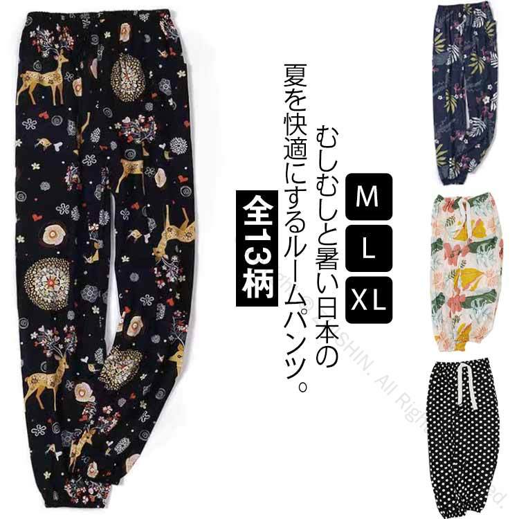 ルームパンツ レディース 涼しい 春 夏 薄手 ルームウェア 長ズボン 9分丈 ゆったり パジャマ 部屋着 ..
