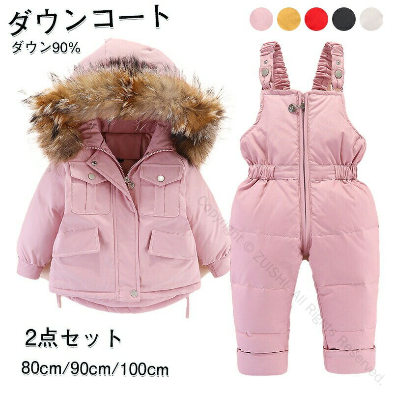 ダウンコート 子供服 キッズ 2点セット ダウンコート+サロペット ベビー服 ダウンジャケット アウター ..