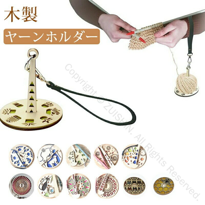 ヤーンホルダー 毛糸 ストラップ付き 手首糸ホルダー バンド付き 回転式 糸立て スタンド コンパクト ..
