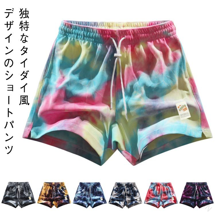 バスパン メンズ おしゃれ 短パン バスケ ハーフパンツ ズボン タイダイ風 ショートパンツ バスケパン..