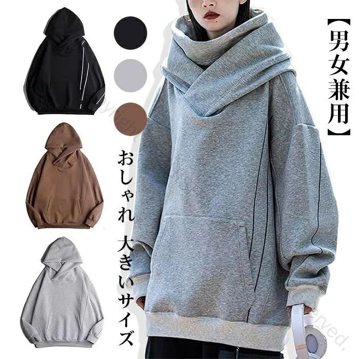楽天ZUISHIN楽天市場店新商品発売 ボリュームネックパーカー メンズ レディース 秋服 長袖 プルオーバーパーカー マウンテンパーカー スウェット ハイネック 機能性 無地 フルジップ おしゃれ 大きいサイズ対応