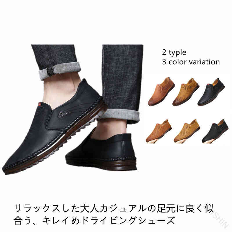 ドライビングシューズ ビジネスシューズ メンズ ローファー 軽量 滑りにくい 防滑ソール 革靴 サンダル 小さいサイズ 大きいサイズ カジュアルシューズ 作業靴 スリッポン PUレザー スニーカー 靴 春 夏 秋 冬対応 使いやすいデザイン