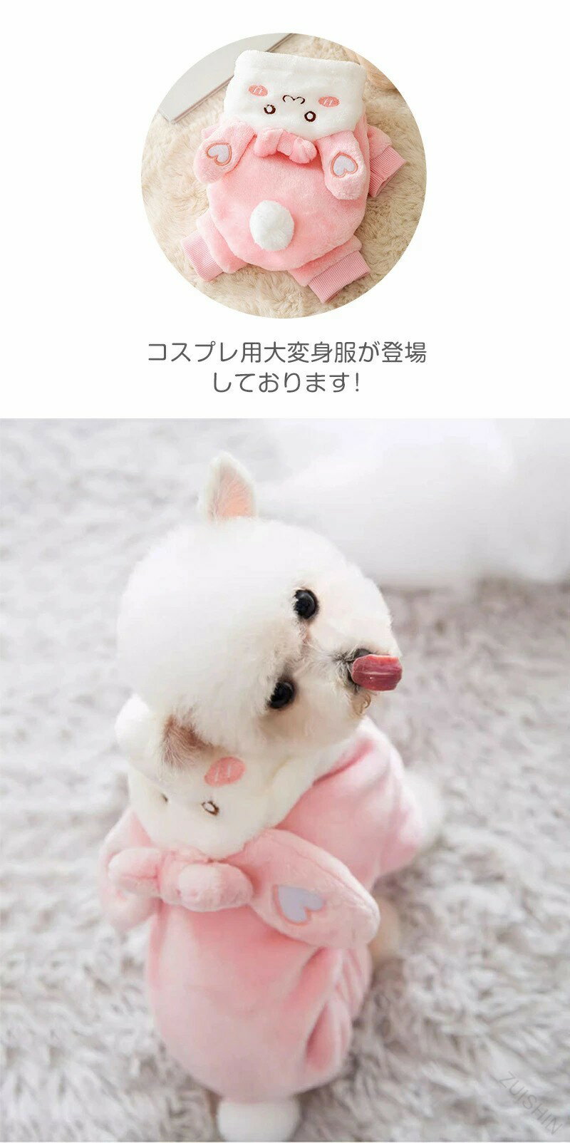 猫服 ウサギ コスプレペット服 犬 秋冬 ドッグウエア 可愛い ウサギ 変身服 犬用コスチューム ウサギ着..