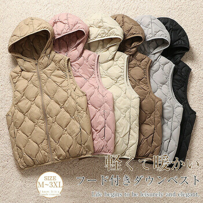 ダウンベスト キルティングベスト レディース 秋冬 ダウンインナーベスト ジレベスト フード付き 収納袋付き 軽量ショート丈アウター 大きいサイズ パーカーベスト ジップアップ 防寒着 暖かい体型カバー着痩せゆったりお洒落 126文字