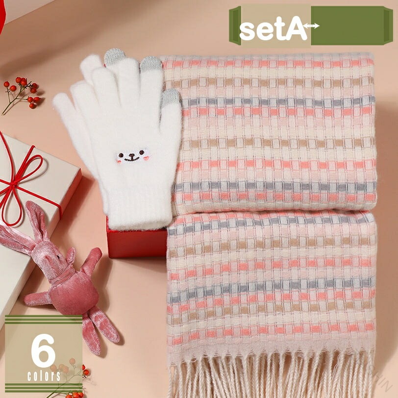 秋冬春用柔らかく暖かい肌に優しい無地ニット手袋2セットセット販売保温防寒レディースマフラーストー..