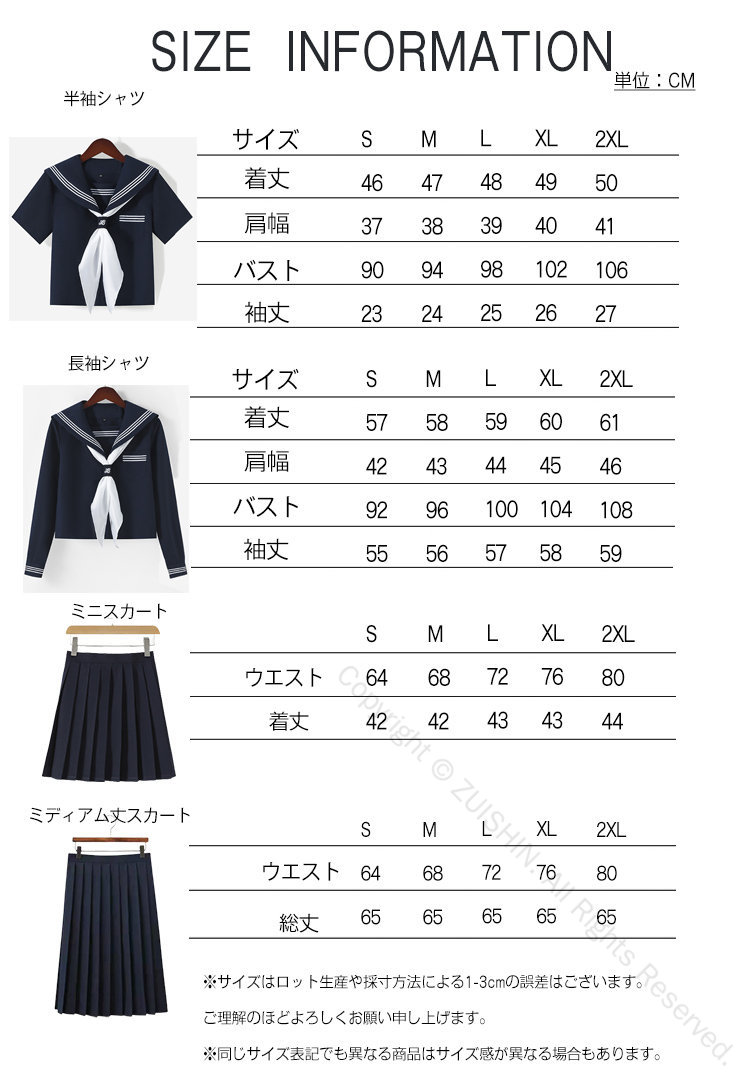 セーラー服 制服 学生制服 学生服 レディース ガールズ コスプレ JK JC JK制服 3点セット 上下セット 半袖 長袖 スカート リボン 領巾 衣装 仮装 女子制服 女子高生 高校生 中学生 大人 文化祭 学園祭 コスチューム 撮影 舞台 可愛い 清純派 紺 ネイビー S M L LL 3L 43cm 65
