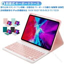 13in 11in iPad Pro iPad Air 2024 iPad 10.9インチ 着脱式キーボードケースセット 第10世代対応 10.2/10.5/1...