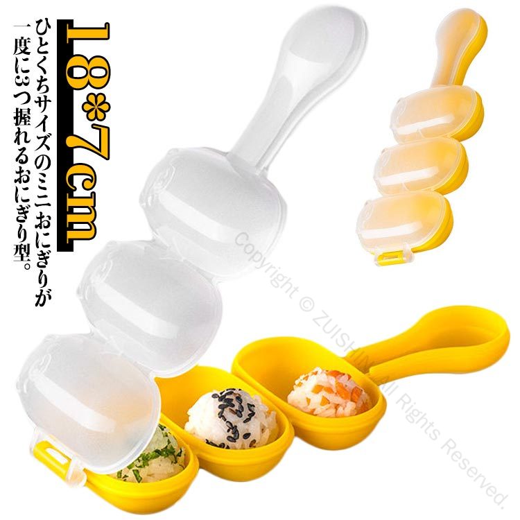 ミニ おにぎり メーカー キャラ弁 おにぎり型 ミニサイズ 手づかみ食べ 幼児食 かんたん型抜き まんま..