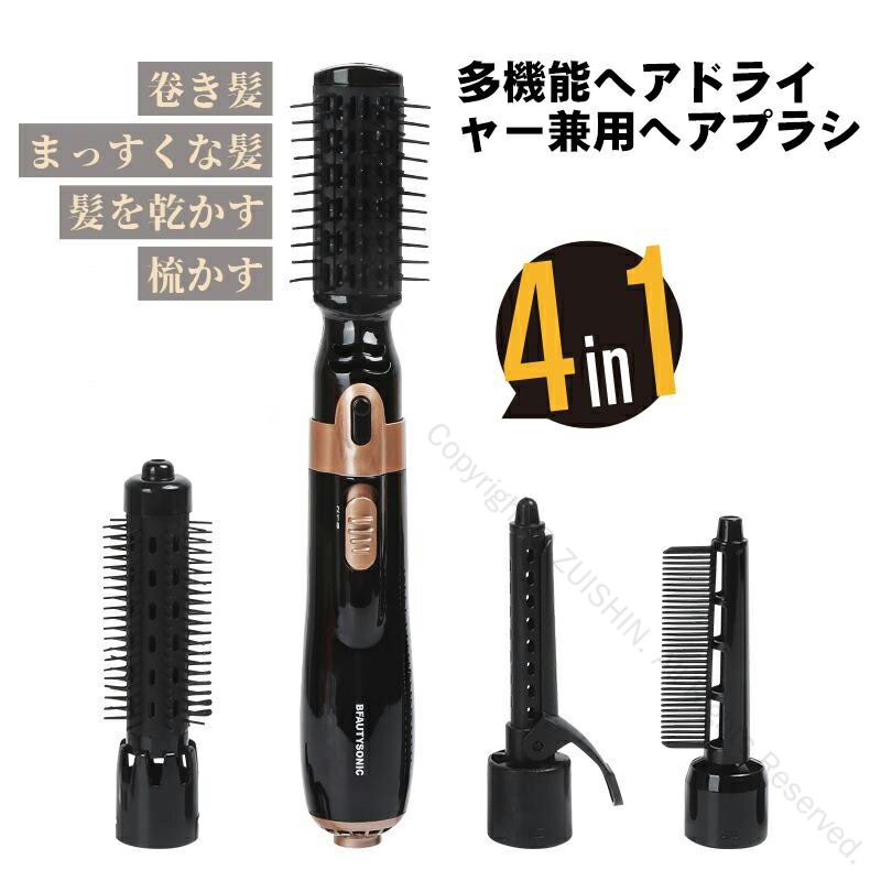 くるくるドライヤー ブラック マイナスイオン搭載 カールドライヤー ロールブラシ 細目 細め 軽量 コンパクト カーリングドライヤー 家電 男性 女性 旅行用ヘ...