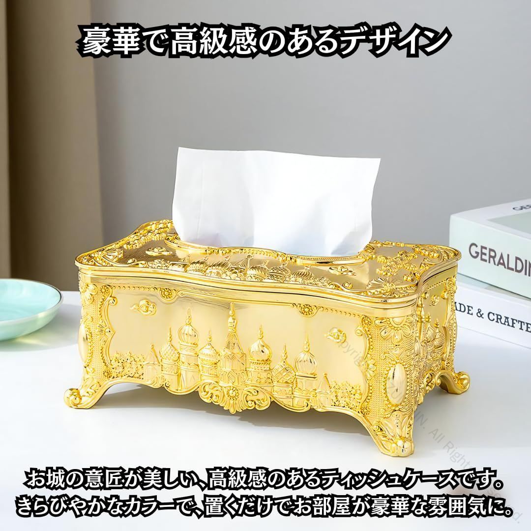 ティッシュケース ティッシュボックス 城型 ヨーロピアンデザイン ゴージャスでエレガント おしゃれなゴールドとシルバー 豪華で高級感あるアンティーク調 卓上用 ピュアゴールドカラー
