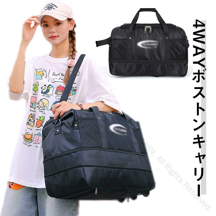 ボストンバッグ リュック 修学旅行 4way 折りたたみ 拡張 3輪 キャスター付き ソフトキャリーケース ダッフルバッグ バックパック 撥水 大容量 林間学校 小学生 女の子 2〜3泊 旅行バッグ ショルダーバッグ 中学生 アウトドア 旅行 部活 合宿用バッグ