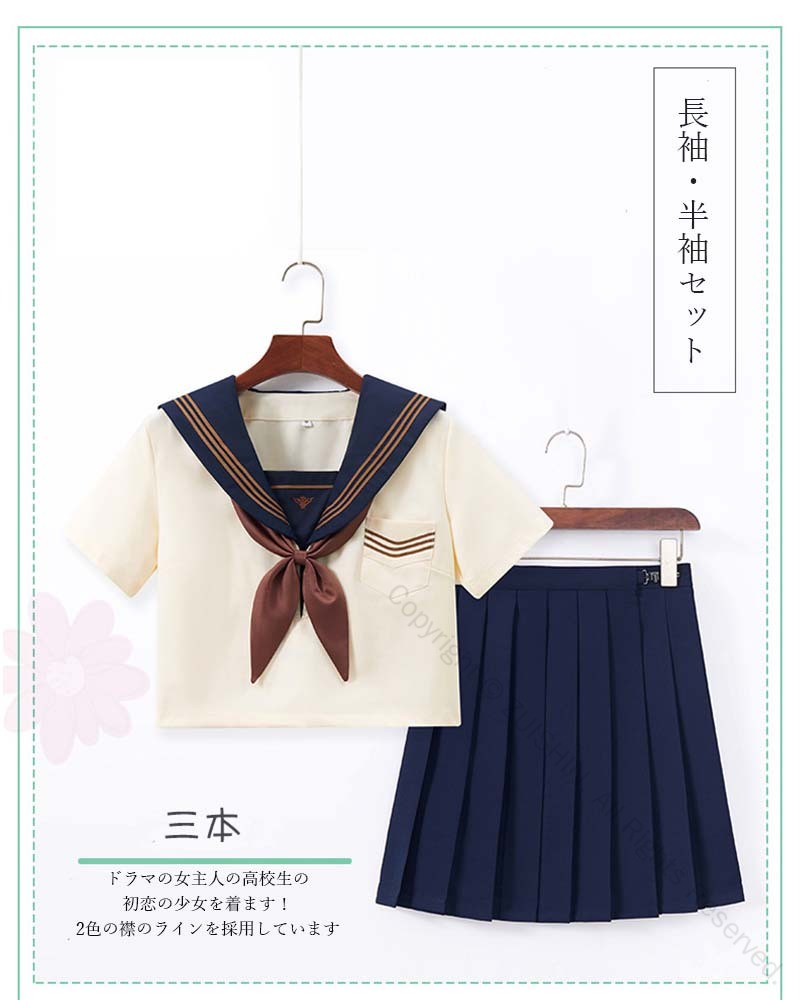 女子制服 学生服 セーラー服 高校生 中学生 制服 スカート リボン コスプレ 大きいサイズ 女子高生 半袖 長袖 JK 3点セット レディース制服 かわいい 女性 学校 学生服 カワイイ 可愛い 仮装 コスチューム ハロウィン クリスマス 人気 学園祭 3点セットで着回し自在