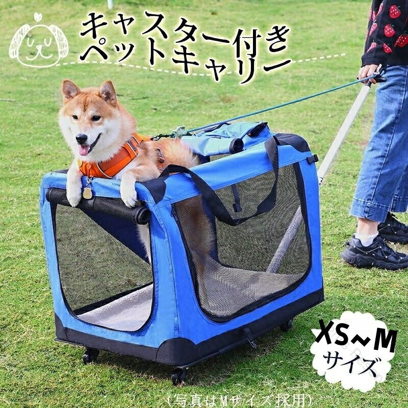 ハンドル付き ペットキャリー 10色展開 折りたたみ キャスター付き 小型犬 中型犬 猫 ソフトクレート ペットキャリーバッグ ポータブルケージ ペットハウス ポータブルケージ 防災 お出かけ 散歩 旅行用に最適な軽量設計で持ち運び便利なペットキャリー