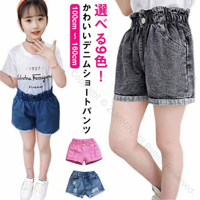 ウエストゴム ショート 子供服 クラッシュ ショートパンツ 韓国系子供服 キッズ 女の子 デニム 半ズボ..