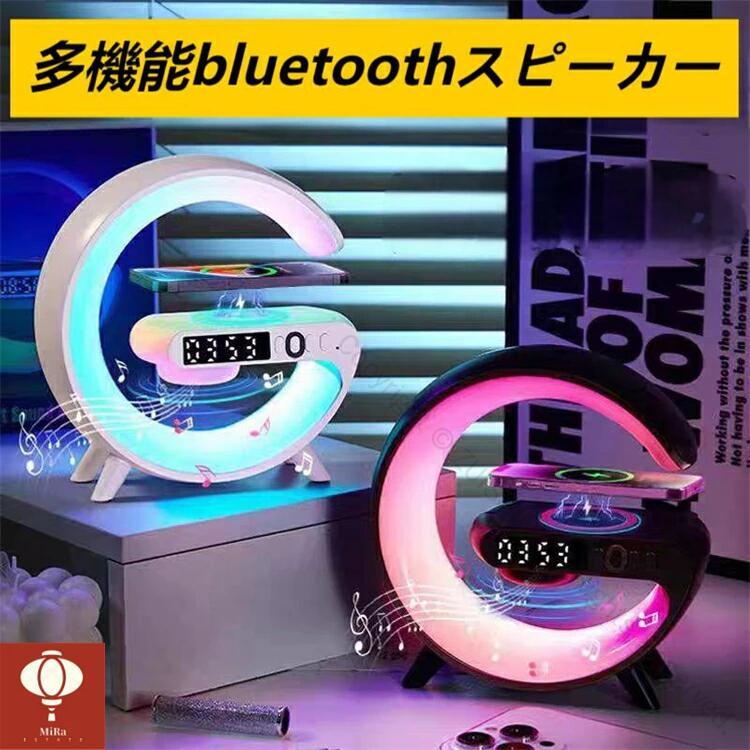 最新モデル ブルートゥーススピーカー ワイヤレス充電器 スマート目覚まし時計 調光可能なナイトライト インテリジェントLEDテーブルランプ 雰囲気ランプ搭載 B...