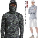 メンズ ラッシュガード 接触冷感 パーカー 伸縮性 UVカット レディース フェイスカバー付き 通気性 フード付き キャンプ フィッシングウエア アウトドア 登...