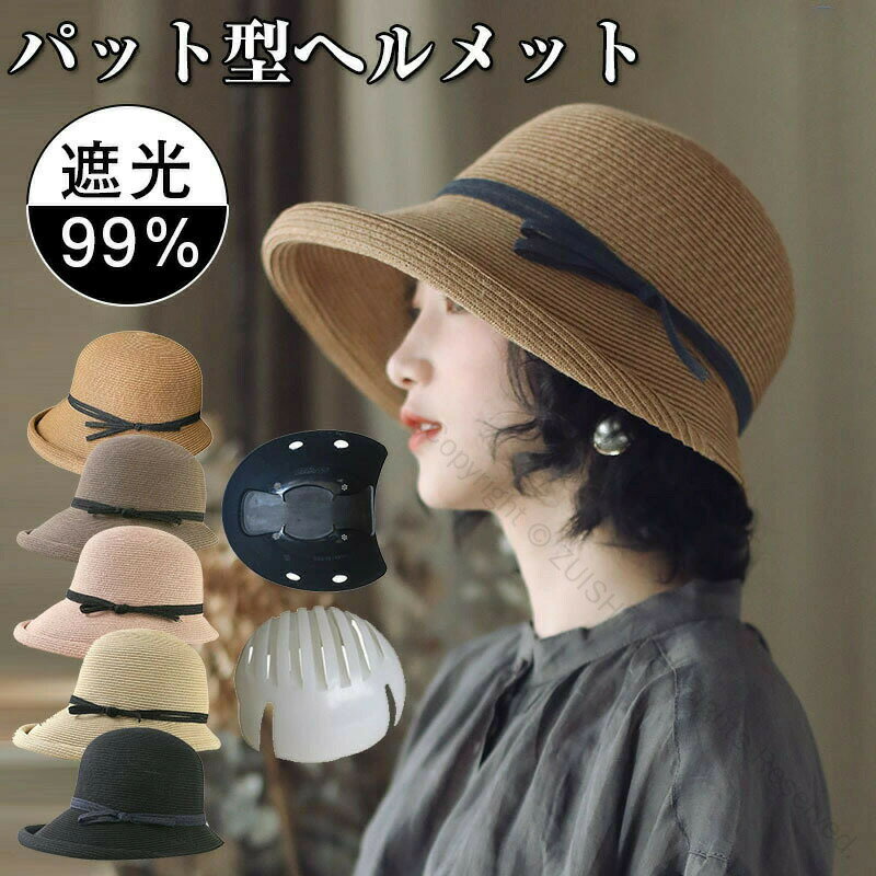 折りたためるあご紐付母の日ギフト麦わら帽子麦わらハット自転車用レディース大きめ56-58CM遮光夏用通気性蒸れない落下防止防災用安全ヘルメット頭部保護軽量キャッ...