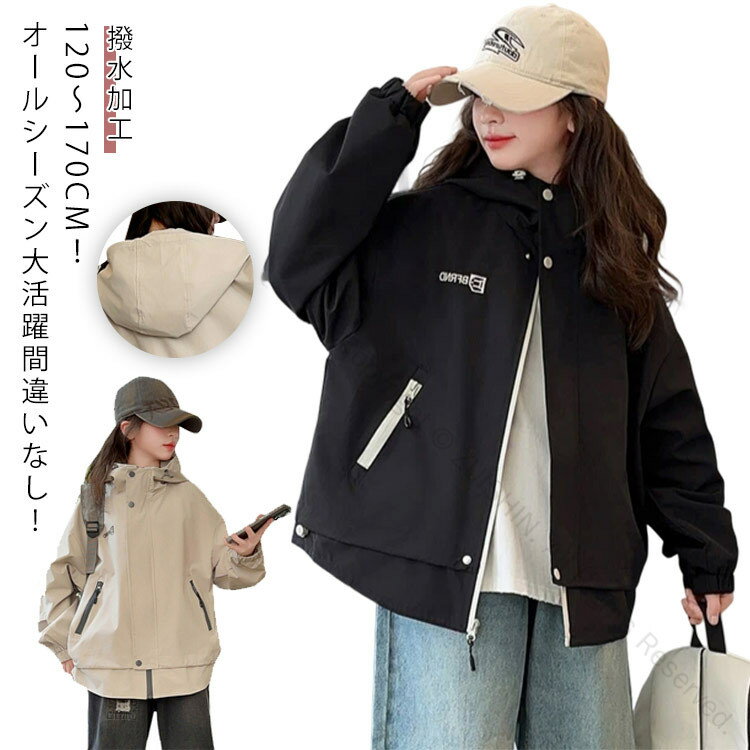 キッズアウター キッズ マウンテンパーカー キッズコート ウィンドブレーカー 女の子 子供服 子供ジャンパー 羽織 ジャケット アウター 男の子 防寒 防風 軽量 120 130 140 150 160 170 ジャケット ジュニア ガールズ ブルゾン 春 秋 冬 人気の多機能防寒ウィンドブレーカー