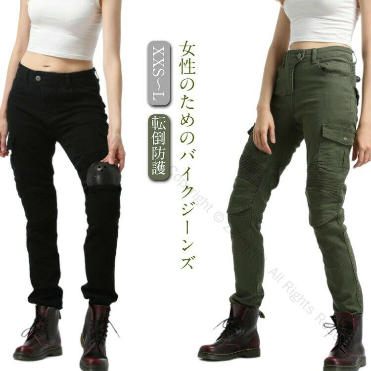 バイクパンツ レディース ライダーパンツ 女性用 細身 スリムパンツ スキニーパンツ 美脚 膝パッド付き..