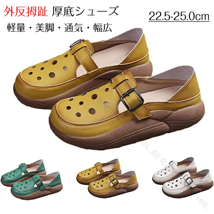 厚底カジュアルシューズ 外反拇趾対応 人間工学設計 2way仕様 レディース 5cmヒール 軽量 滑り止め 美脚効果 通気性抜群 幅広 カジュアルシューズ サン...