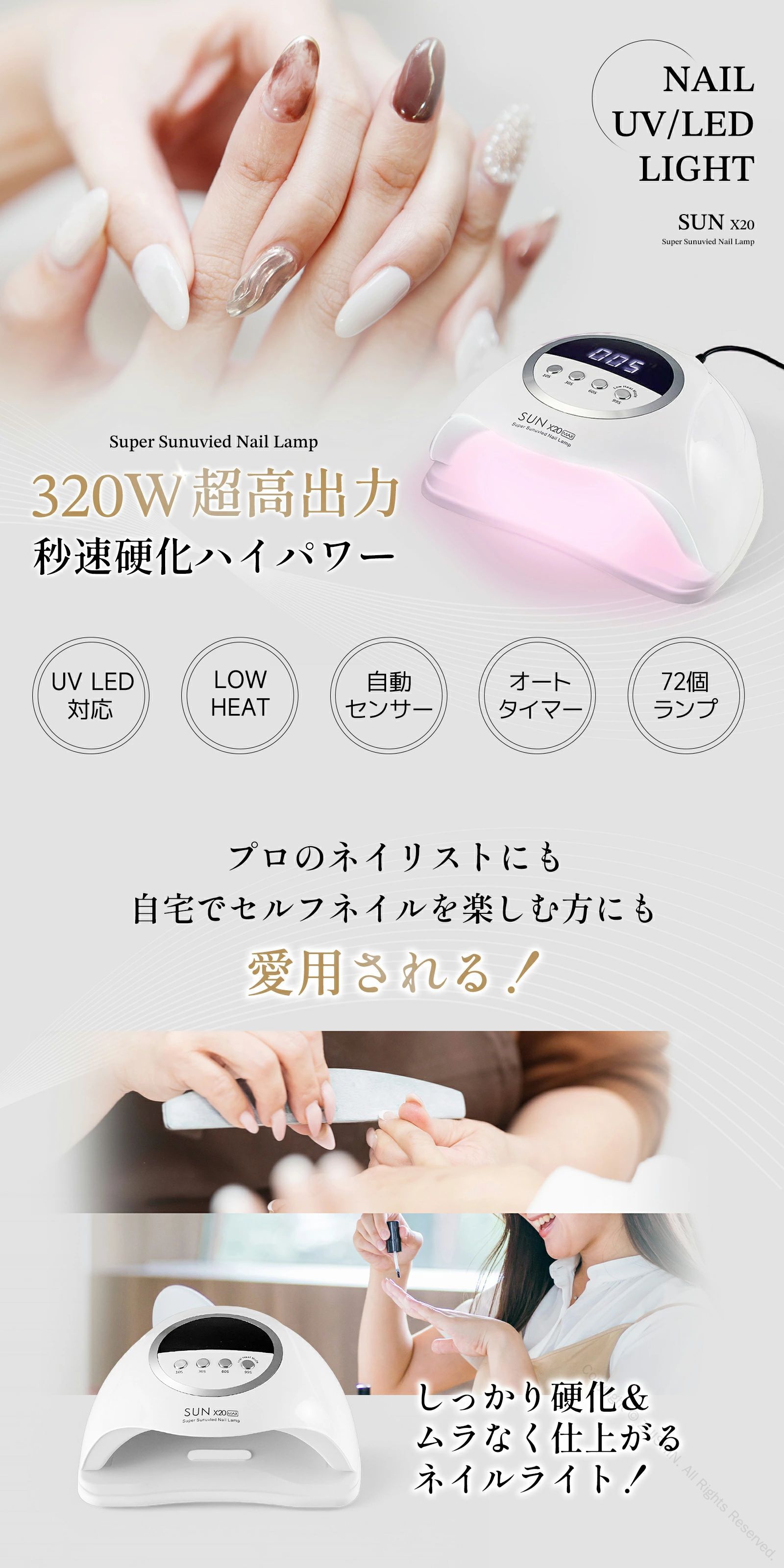 ネイルドライヤー LED＆UV 320W ジェルネイルライト 業界注目の低ヒート機能搭載 10秒超高速硬化 セル..