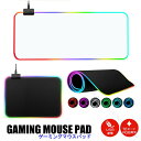 ゲーミングマウスパッド 大型 光るマウスパッド 白 ブラック ホワイト 黒 大判 マウスパット 幅30cm 幅80cm デスクマット LED搭載 自分用 ギフト...