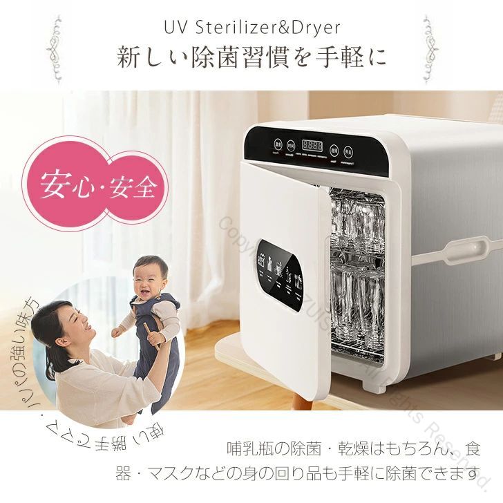 紫外線殺菌機 大容量16L除菌ボックス 滅菌率99.9％ 哺乳瓶 スマホ対応 消毒 紫外線消毒器 UVランプ搭載 日本規格電圧 PSE認証済 安全設計で効果的除菌