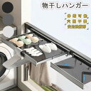 新作 梅雨対策 省スペース 壁掛けハンガー 折りたたみ 伸縮式折りたたみ物干しラック メッシュ物干し 部屋干し 浴室物干しネット バルコニー乾燥ラック 伸縮バス...