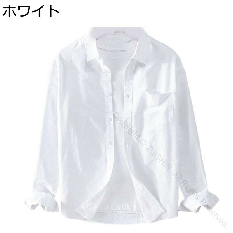 開襟 カジュアルシャツ メンズ 綿100％ 長袖 ワイシャツ 無地 ボタンダウン アウター ベーシック 柔らかい ゆったり 通気性 透湿 おしゃれ イベント 通学 通勤 ビッグシルエット 春秋 ファッション 快適
