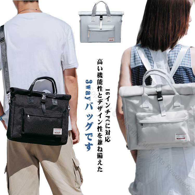 リュック ノートパソコン PCリュック ビジネスリュック 手提げ パソコンバッグ 3way 多機能 リュックサック ノートpc 多機能 ケース ビジネスバッグ PCバッグ パソコンリュック レディース バックパック トートリュック 旅行 通学 入学 収納抜群 耐久性高い 軽量デザイン