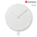 Lemnos CARVED SWING(NTL15-11)φ305 カーヴドスウィング WH ホワイト 白 掛け時計 振り子時計 ゆっくり振り子時計 ギフト 結...